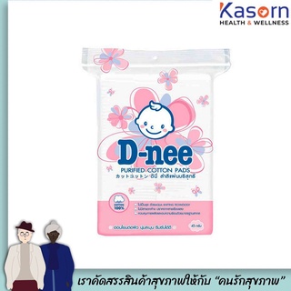 🔥🔥D-nee ดีนี่ สำลี ผลิตจากใยฝ้ายบริสุทธิ์ 100 % แผ่น 45 g. (0361)