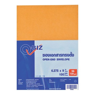 คิวบิซ ซองเอกสารน้ำตาล ทรงตั้ง KA 125 แกรม 100 ซอง Qbiz Document Envelope KA 125gsm. 100 envelopes.