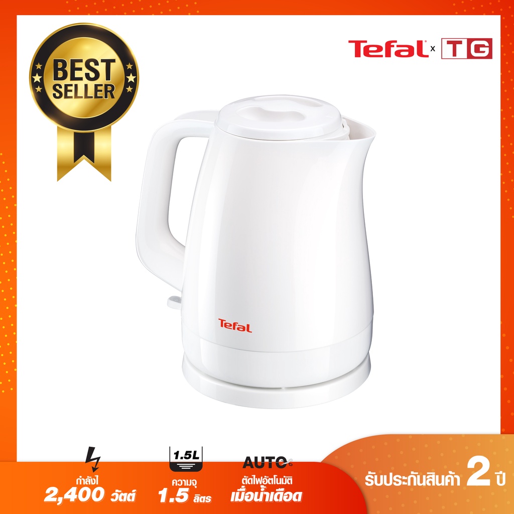 🔥🔥 TEFAL กาต้มนํ้าไฟฟ้า DELFINI KO150166   2400วัตต์ 1.5 ลิตร .ร้อนเร็ว (รับประก