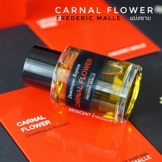 แบ่งขาย Frederic Malle - Carnal Flower (decant)