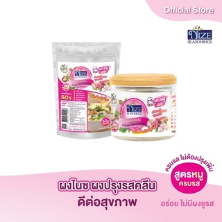 NIZE ผงไนซ ผงปรุงรสคลีน/ผงปรุงรสคีโต สูตรหมู ไม่มีผงชูรส • อร่อยครบรส ไม่ต้องปรุงเพิ่ม•