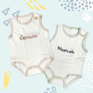 Organice Baby Body Suit