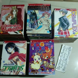 หนังสือการ์ตูนRURASHINA RYO/Ryoichi/shigano lori/Nari yamada/ก๊วนป่วน/Inoue noriyoshi/riho sachimi/kyo shirodaira/kumiko