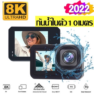 2022 New Developed 8K 6K 4K Action Camera with Touch Screen 8X Slow Motion, Timelaps 64MP Photo