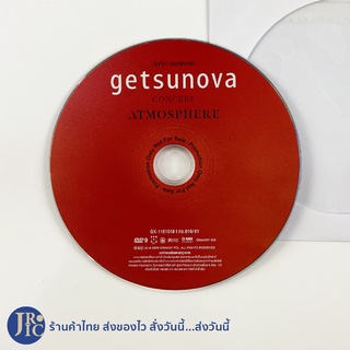 (พร้อมส่ง) คอนเสิร์ต getsunova CONCERT ATMOSPHERE บันทึกการแสดงสด สภาพใหม่ 100% (แผ่นแท้100%)