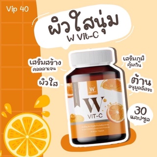 wink whiteW Vit-Cวิตามินซี 🍊 วิตซีวิ้งไวค์