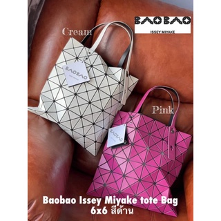 สีด้าน 💕 Issey Miyake tote Bag 6x6 กระเป๋า Tote ไซส์กลาง