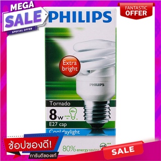 ฟิลิปส์หลอดทอร์นาโดคูลเดย์ไลท์ 8วัตต์ Philips Tornado Cool Daylight 8W