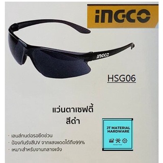 INGCO แว่นตาเซฟตี้ สีดำ HSG06 by JT