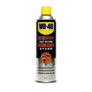 WD-40 SPECIALIST สเปรย์โฟมขจัดไขมัน (Degreaser) ขนาด 450 มิลลิลิตร ทำความสะอาดคราบน้ำมัน จารบี ไขมัน WD40