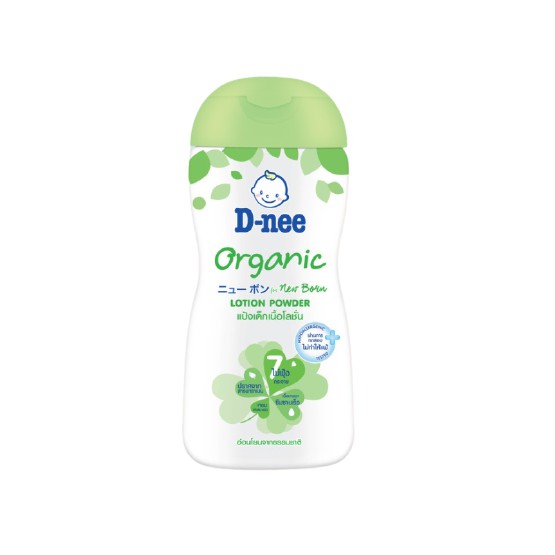 [Gift] D-Nee Organic for New Born Lotion Powder 180ml. (สินค้าเพื่อสมนาคุณงดจำหน่าย)