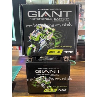 แบตเตอรี่แห้ง Click125i, CBR150 FILANO (GTZ7L 12V/7AH) ไฟแรงทุกลูก nano gel battery