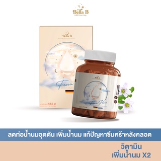 [BB006] Fenu Plus By Bella B อาหารเสริมบำรุงน้ำนมสำหรับแม่ให้นมบุตร เพิ่มน้ำนม ลดการอุดอุดตันท่อน้ำนม