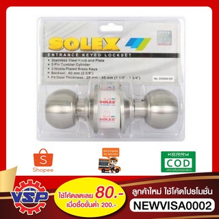 SOLEX 5500SS 5500SS/BK 9500SS ลูกบิดประตู ลูกบิดประตูห้องน้ำ ลูกบิดประตูจานใหญ่ ของแท้100%