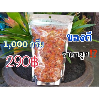 สุดคุ้ม [1กิโล] กุ้งหวาน กุ้งแก้ว