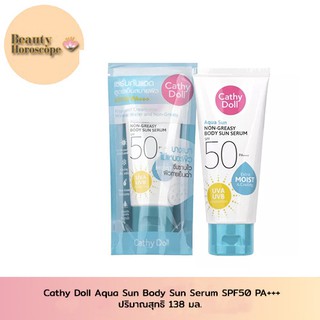 Cathy Doll เซรั่มกันแดดสูตรน้ำ SPF50 PA+++ 138 มล.