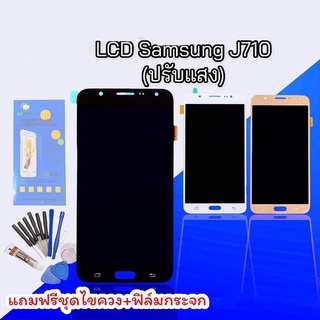 หน้าJ710 LCD J7 2016 J7(2016) *งานปรับแสง หน้าจอมือถือ J7 2016/J710จอโทรศัพท์มือถือ แถมฟิล์มกระจก+ชุดไขควง+กาว