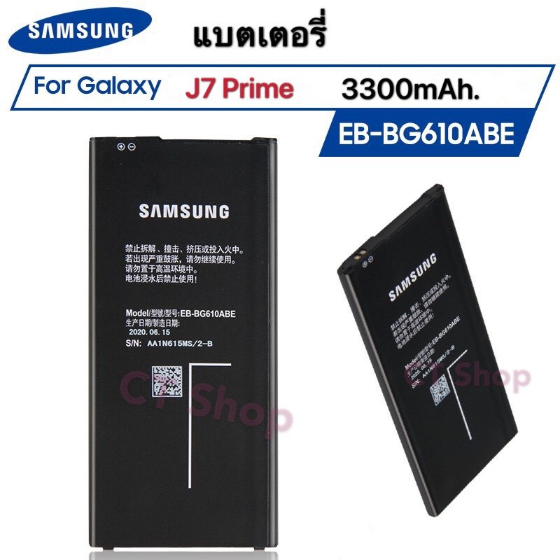 แบตเตอรี่ Samsung J7 Prime/Max/J4 Plus /Core/J6 Plus ซัมซุง แบตJ7 Prime/Max/J4 Plus/Core /J6 Plus EB