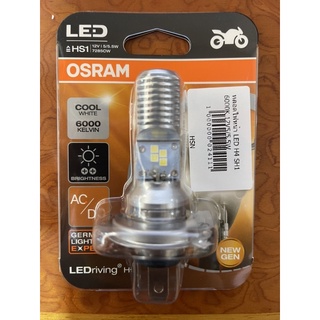 หลอดไฟหน้า OSRAM LED ขั้ว HS1 (H4) สีขาว