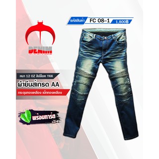 กางเกงการ์ด MANTA DENIM แบรนด์ไทย MODEL 08-1 พร้อมการ์ดเลเวล 2 สุดคุ้ม ใส่สบายไม่อึดอัด