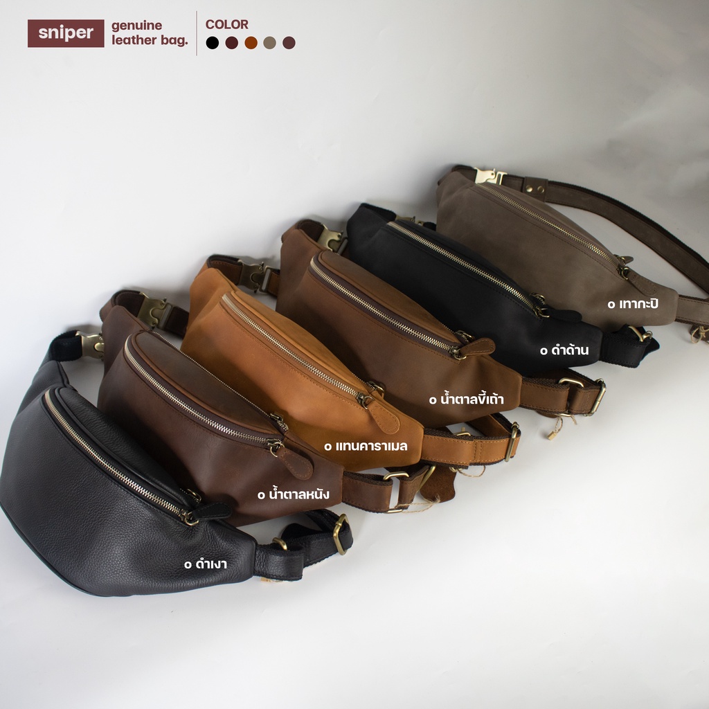 กระเป๋าคาดอก กระเป๋าคาดเอว หนังวัวเเท้ Crossbody Bag : Real Leather