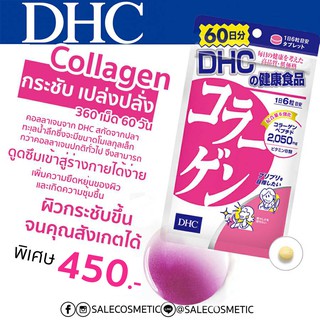 DHC Collagen 60 DAY DHC คอลลาเจน สำหรับ 60 วัน