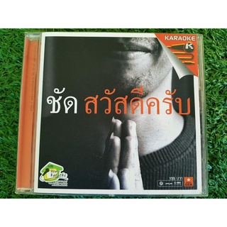 VCD แผ่นเพลง ชัด สวัสดีครับ หายากน่าสะสม