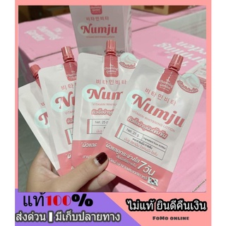 🔥 พร้อมส่ง 🔥 numju ไซส์มินิ ขนาดพกพา 25g. นัมจูหัวเชื้อเกาหลี