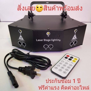 เรเซอร์9ตาR2,G2,B2,แฟลซแสงขาว+รีโมท