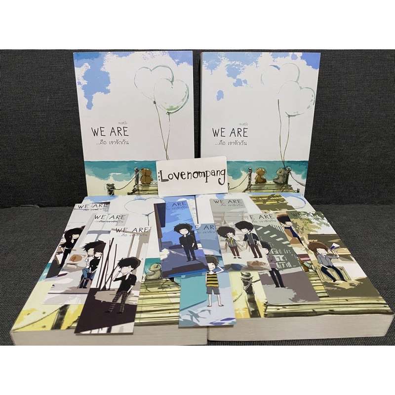 นิยายวาย We are คือเรารักกัน 1-4 (ตำหนิ)