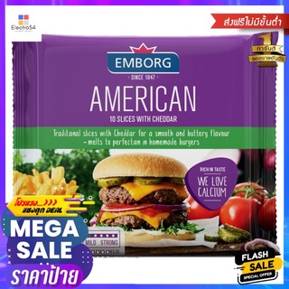 เอ็มบอร์ก อเมริกันเชดด้า 10แผ่น 200ก_REMBORG AMERICAN 10 SLICES 200G