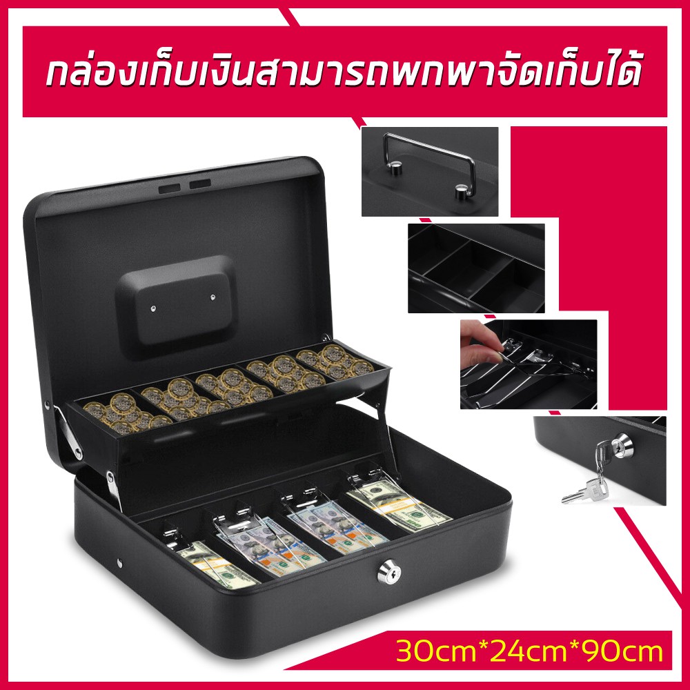 กล่องเซฟ ตู้เซฟออมสิน กล่องนิรภัย กล่องเก็บเงิน Cash Box Shopee Thailand