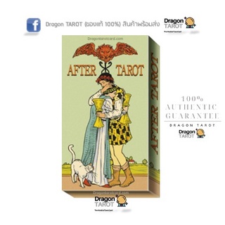 ไพ่ทาโรต์ After Tarot Deck (ของแท้ 100%) สินค้าพร้อมส่ง ไพ่แท้ ร้าน Dragon TAROT