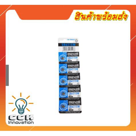 ถ่านกระดุม ถ่านนาฬิกา SR621SW 3641.55V sr 621 sw Maxell Calcuator Battery ถ่านกลม นาฟิกา เครื่องคิดเ