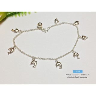 สร้อยข้อเท้าเงินแท้92.5%  ลายผ่าหวาย ร้อยปลาโลมา (ห้อยกระดิ่ง 1 เม็ด)L0059