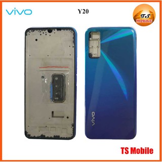 บอดี้ครบชุด Vivo Y20