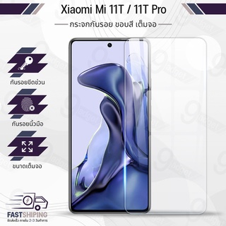 9Gadget - กระจกเต็มจอ Xiaomi Mi 11T / 11T Pro กระจกกล้อง ฟิล์มกระจกกันรอย ฟิล์มกระจก ฟิล์มกันรอย กระจก เคส ฟิล์มหลัง ฟิล์มหลังเครื่อง กระจกกล้องหลัง Glass