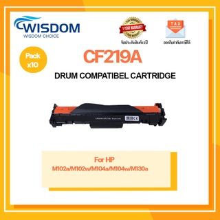 WISDOM CHOICE ตลับลูกดรัม CF219A ใช้กับเครื่องปริ้นเตอร์รุ่น HP LaserJet Pro M102a/M102w/M104a/M104w/M130a Pack 10