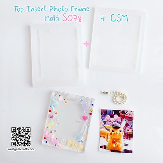 แม่พิมพ์เรซิ่น Top Insert Photo Frame Mold s078 + CSM S078