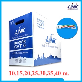 สายแลน Link lan UTP CAT6 ภายใน US-9106 แท้ 100% พร้อมเข้าหัว 10,15,20,25,30,35,40 m.