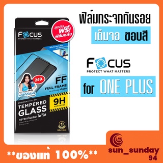 ฟิล์มกระจกเต็มจอ focus วันพลัส OnePlus Nord 2 5G Nord CE OnePlus 8T 5G Nord N10 5GN100 ฟิล์มกระจกนิรภัย ฟิมกระจก oneplus