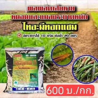 ไทอะมีทอกแซม ขนาด 1000 กรัม