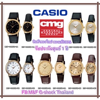 CASIO สาย 🚗พร้อมส่ง🚗 หนัง LTP-1095Q(ผู้หญิง)&amp;MTP-1095Q(ผู้ชาย)สินค้าของใหม่ของแท้100% รับประกันศูนย์1ปี