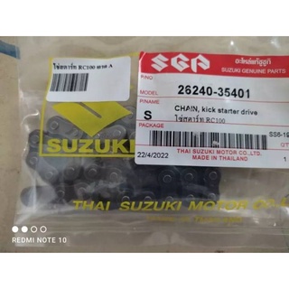 โซ่สตาร์ท suzuki Rc100, สปรินเตอร์, คริสตัล, สวิง, royal สามารถใช้ร่วมกันได้ 26240-35401 เกรด a👍👍