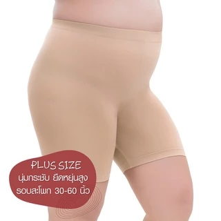 CHERILON Plus Size เชอรีล่อน กางเกงใน กางเกงซับใน กันโป๊ คนอ้วน นุ่มกระชับ ยืดหยุ่นสูง ใส่สบาย NIC-TPPS01 CII-TPPS02