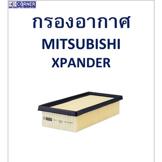 SALE!!🔥พร้อมส่ง🔥MSA40 กรองอากาศ Mitsubishi Xpender 🔥🔥🔥