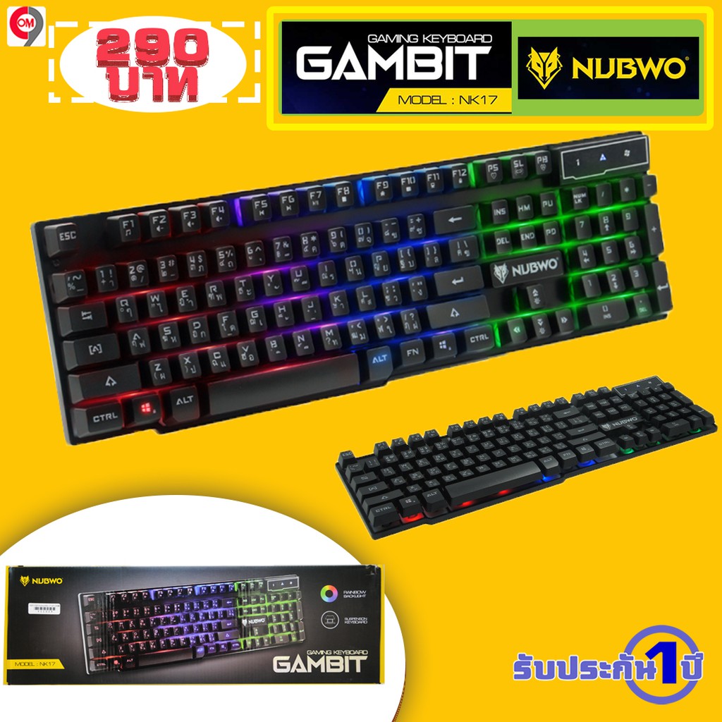 คีย์บอร์ด Gaming Keyboard NUBWO GAMBIT NK17 สำหรับเล่นเกมส์ ทำงานทั่วไป มีไฟสีรุ้ง