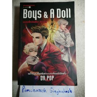 บอยส์แอนด์อะดอลล์ (Boys &amp; A Doll) 
ผลงานของ DR.POP