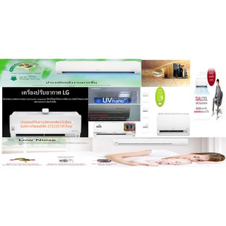 LGเครื่องปรับอากาศ19000บีทียูIVQS1JL1+UV+THIN Qดักจับฝุ่นPM1.0ฟอกอากาศWIFIอินเวอร์เตอร์Dualฆ่าเชื้อโรค99.9%กรองฝุ่นPM2.5