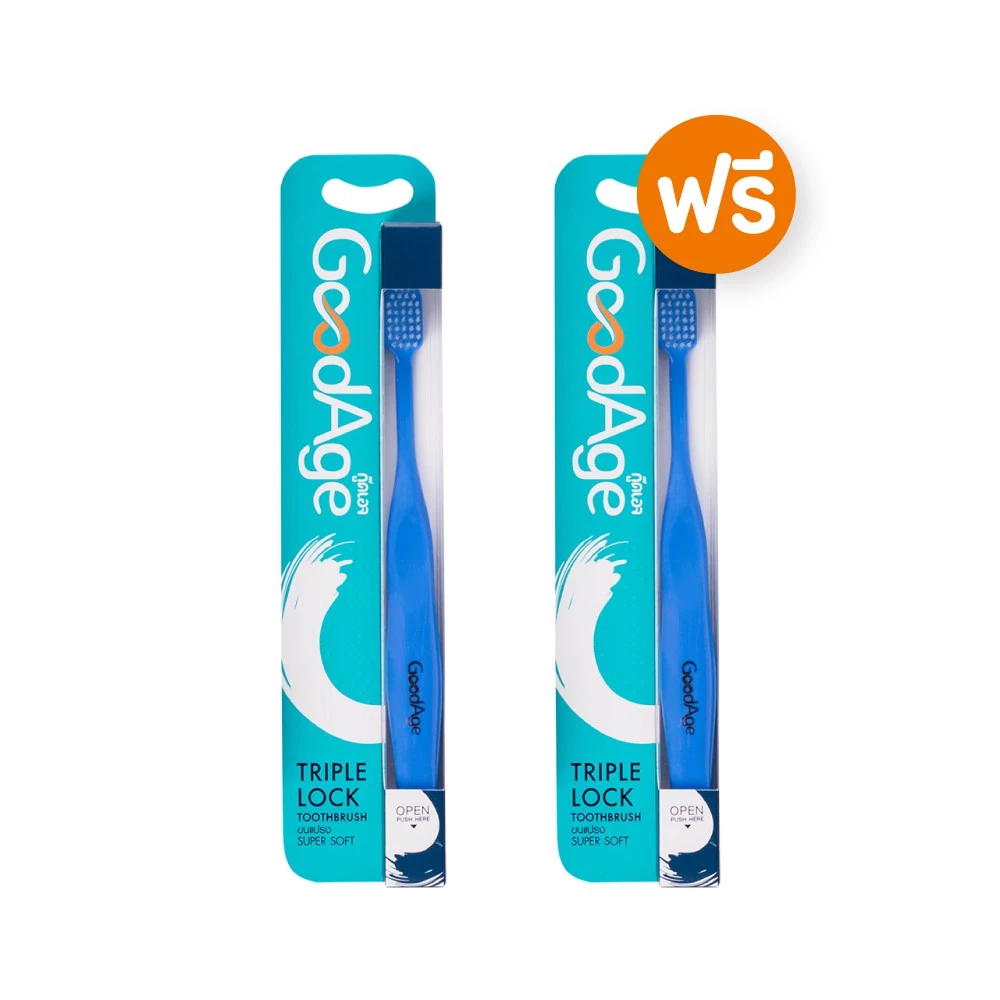[1 ฟรี 1] GoodAge แปรงสีฟัน กู๊ดเอจ Triple Lock ทริปเปิ้ล ล๊อค (คละสี)